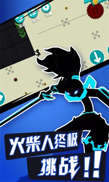 无敌火柴人 无敌火柴人游戏