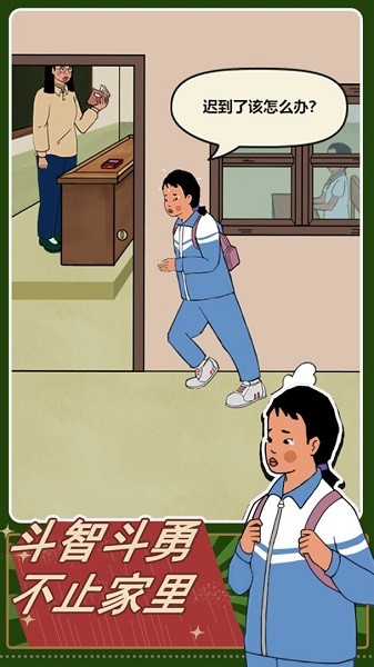 王蓝莓的机智生活 王蓝莓的机智生活手游