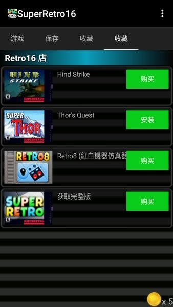 superretro16模拟器(snes emulator) superretro16最新版
