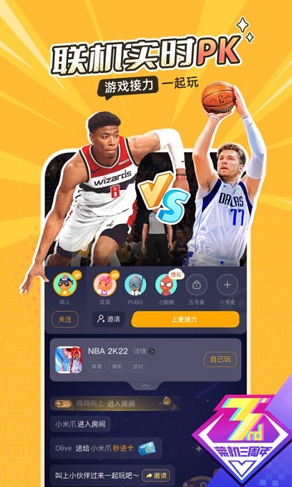 正版菜鸡游戏app(菜机)