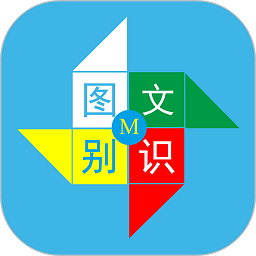 藏文图片文字提取软件(图文识别)
