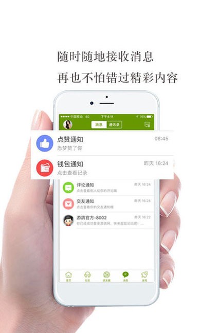 巴中游app