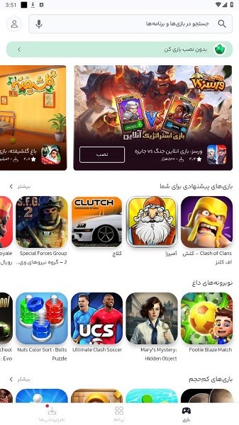 bazaar应用商店apk bazaar应用商店安卓版