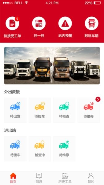 东风车管家服务版 东风车管家服务版手机端