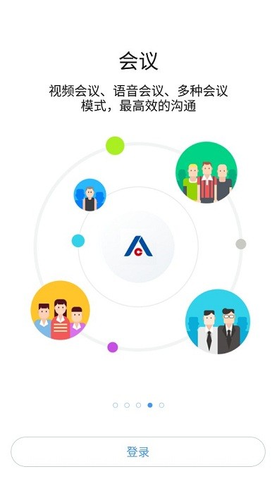 智慧建业app官方 智慧建业办公平台