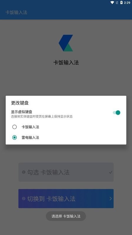 卡饭输入法手机版