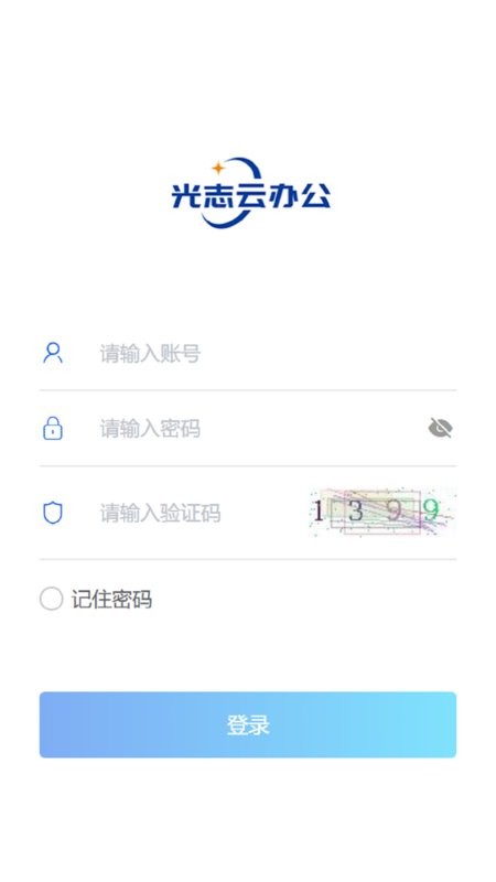 东莞光志光电 光志光电app