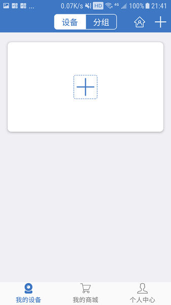 思特佳图手机app 思特佳图摄像头app