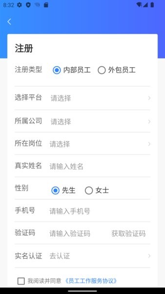 小和智慧社区管理平台 小和智慧社区app下载