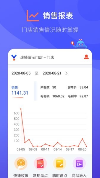 掌店易pro手机版