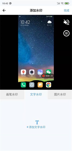 手机录屏工具 手机录屏工具app