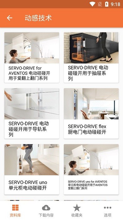 百隆安装宝软件