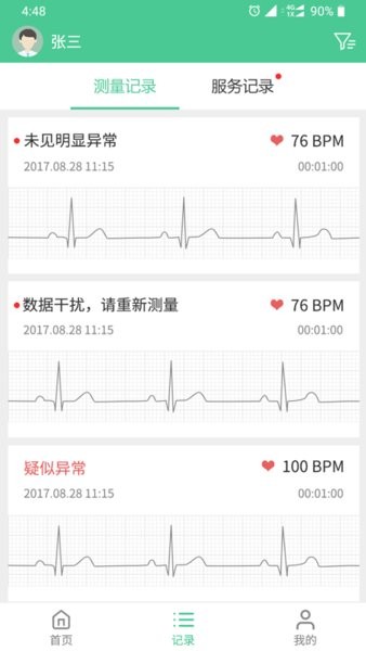 心知了软件 心知了app