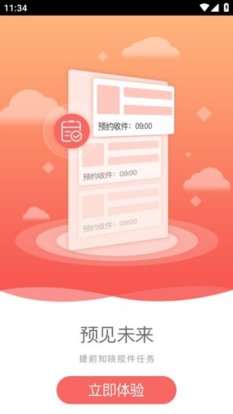 优速宝app下载安装