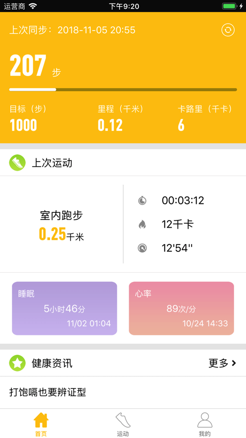 jeepwatches最新版本