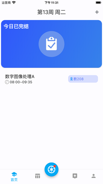 cumtb助手成绩分析 (北矿助手) cumtb助手安卓版