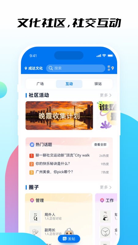 知行社区app