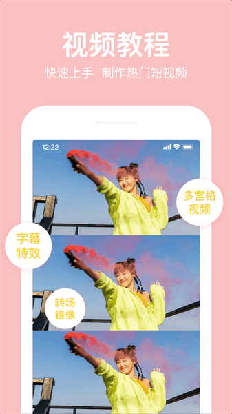 抖册视频剪辑软件下载