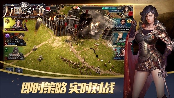 万国的纷争手机版