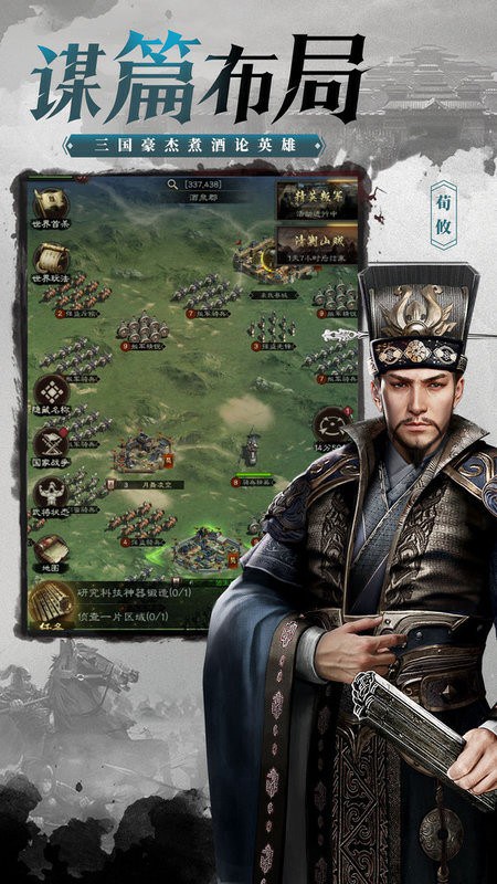 布武天下游戏 布武天下手游