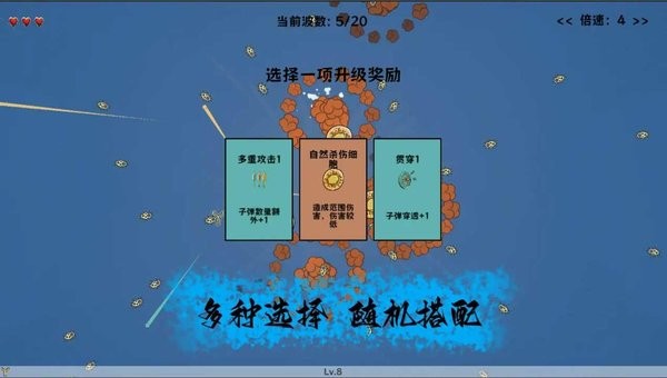 细胞防线最新版 细胞防线游戏