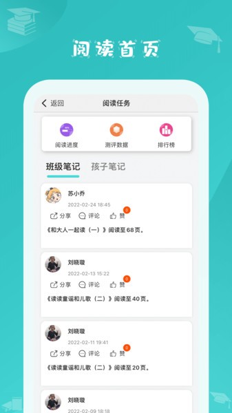蜜蜂阅读家长版app