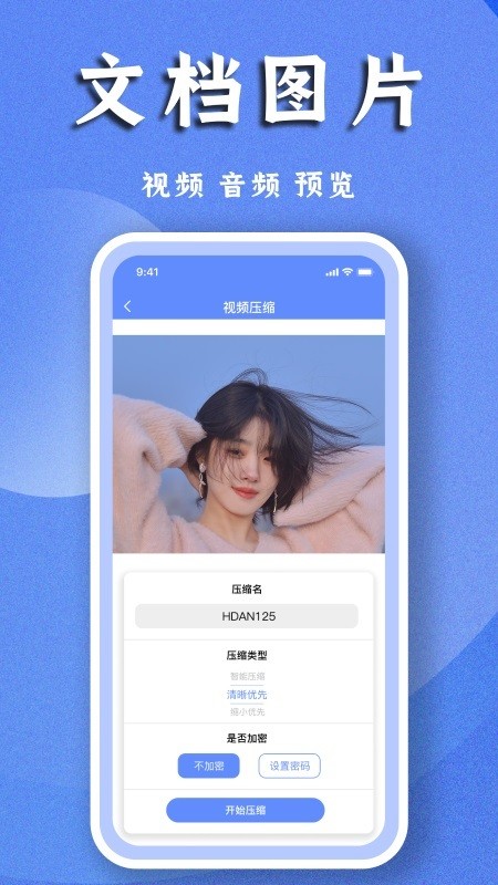 文件解压专家app 文件解压专家软件