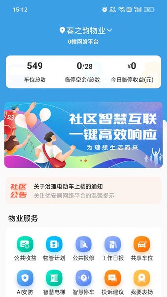 优鲜信外卖 优鲜信app