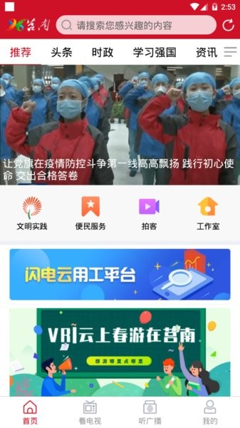 莒南首发app 莒南首发官方版