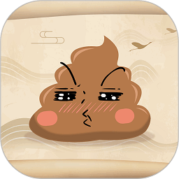 屎记app