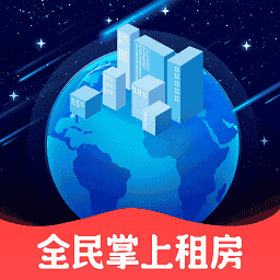 全民掌上租房平台