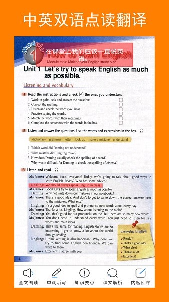 新标准英语八年级上册下载