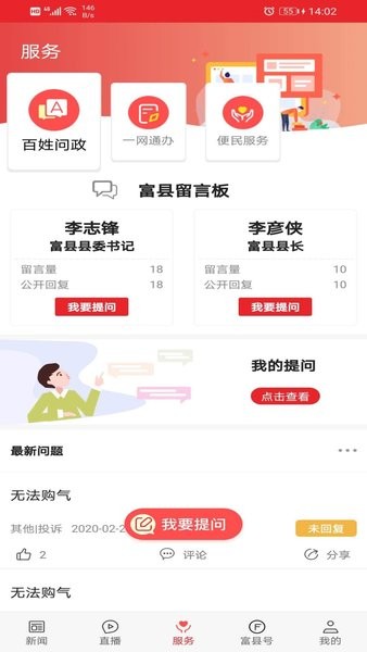 爱富县融媒体中心