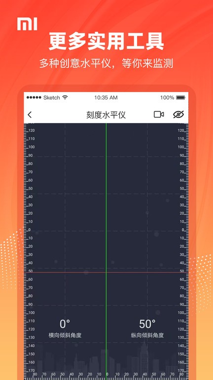 水平仪3D手机版
