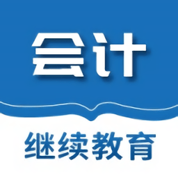 三晋会计网山西会计网继续教育