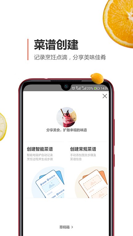 安利皇后厨房软件 安利皇后厨房app