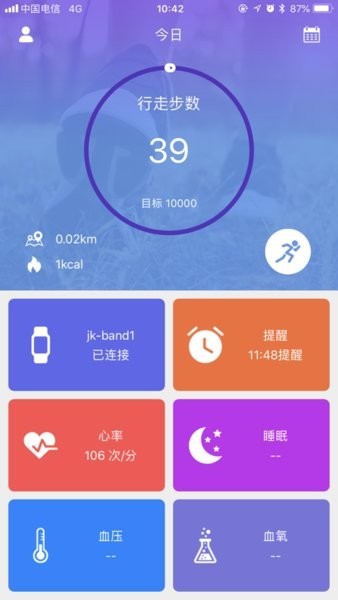ferace健康手环 ferace健康app