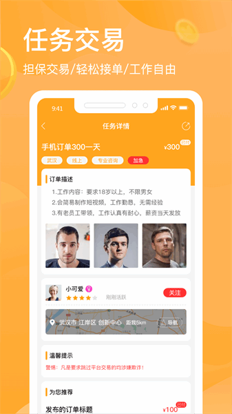 猎人招聘app 猎人招聘app下载