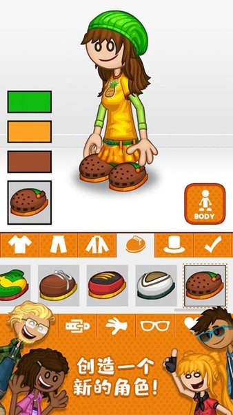 老爹的烹饪旅程手游最新版