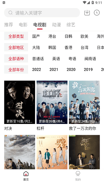 新影视软件下载安装