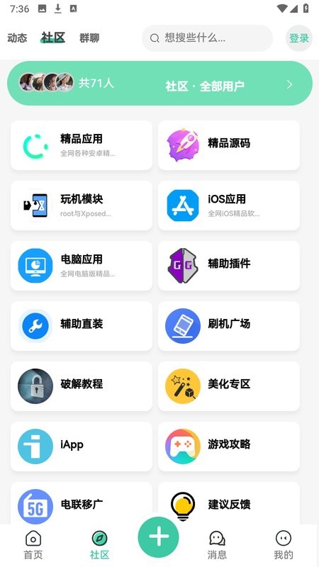 空间资源app