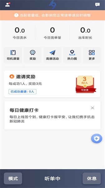k9用车司机 k9用车司机app