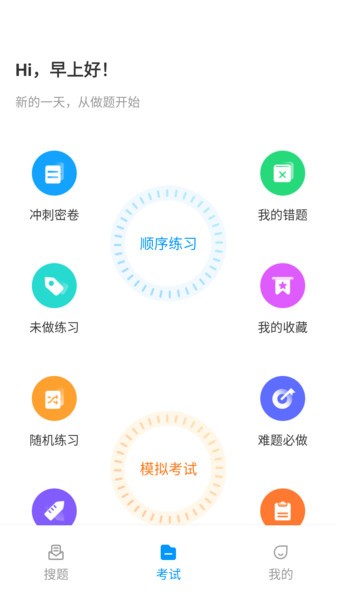 电工考试宝典2024 电工考试宝典app