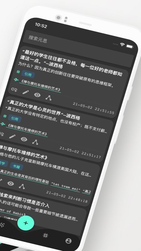 元思笔记app