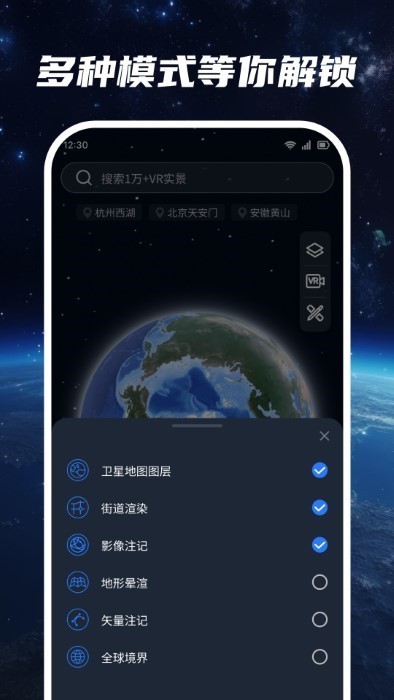 超清卫星地图免费 超清卫星地图手机版