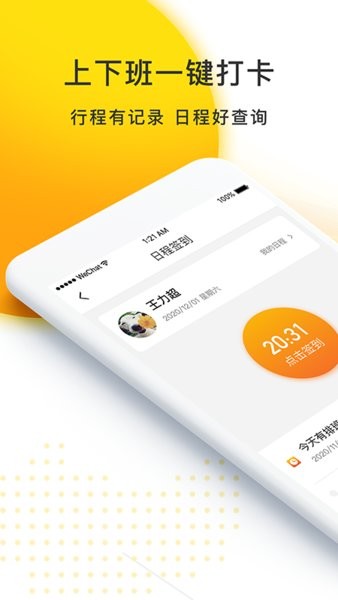 爱开idrive app