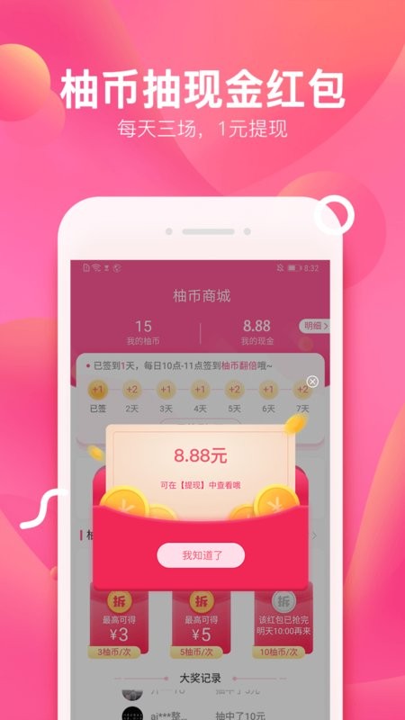 柚子街平台 柚子街app