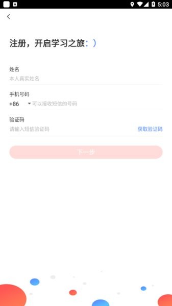 远大e平台下载安卓