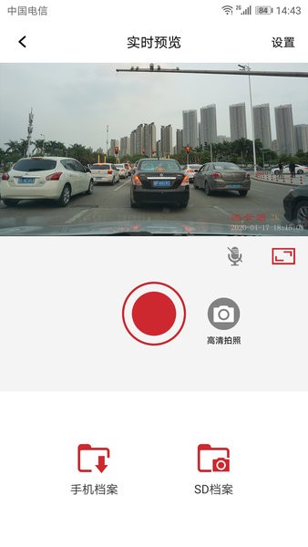 迈卡盾行车记录仪app下载