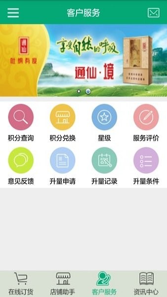 闽烟在线手机订货最新版本 闽烟在线app官网下载最新版